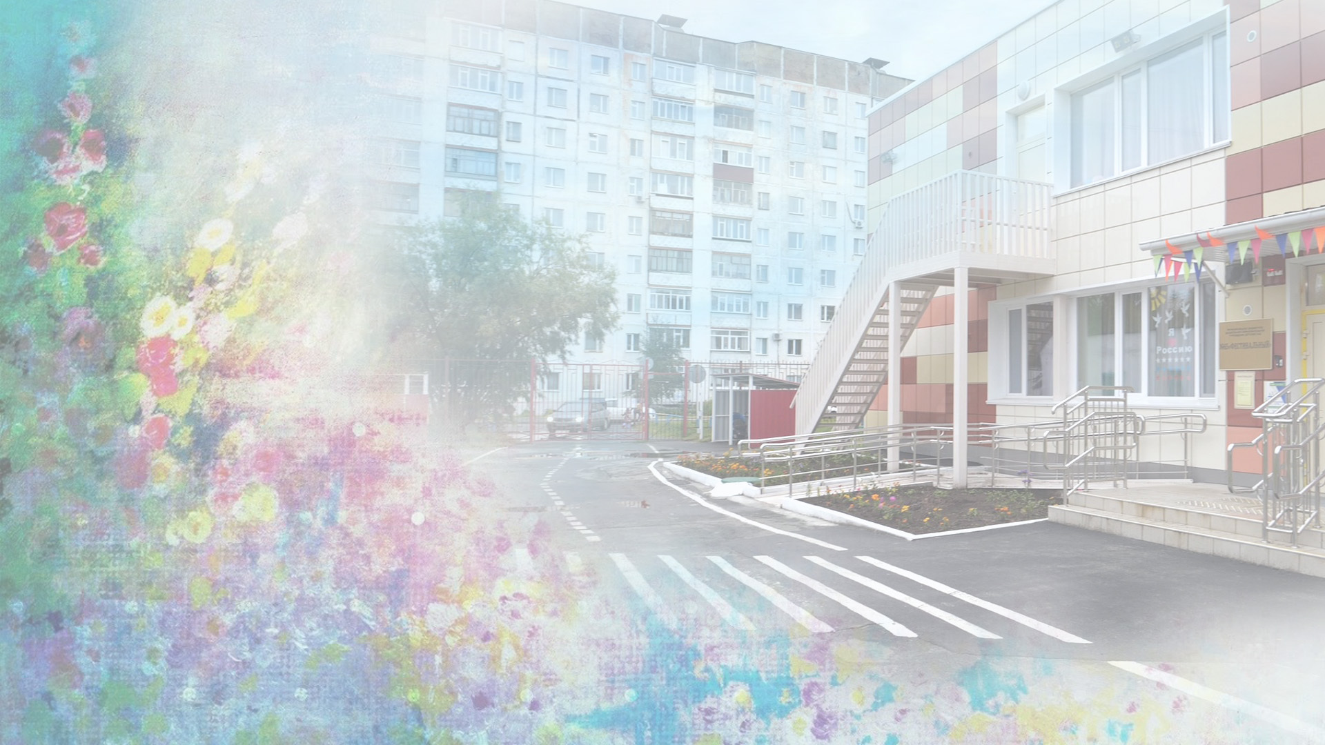 Это наша организация